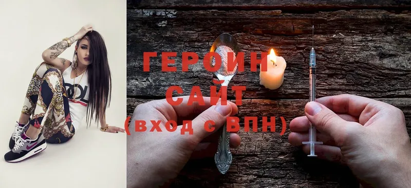 где продают   Вичуга  ГЕРОИН VHQ 