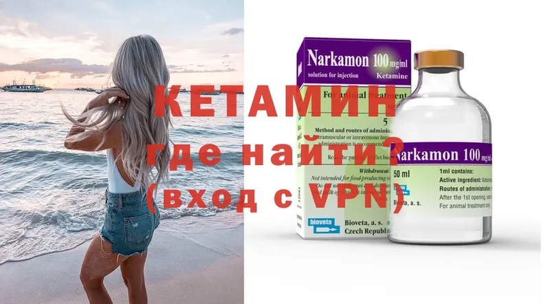 наркота  MEGA рабочий сайт  Кетамин ketamine  Вичуга 