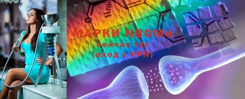 Марки N-bome 1,5мг  Вичуга 